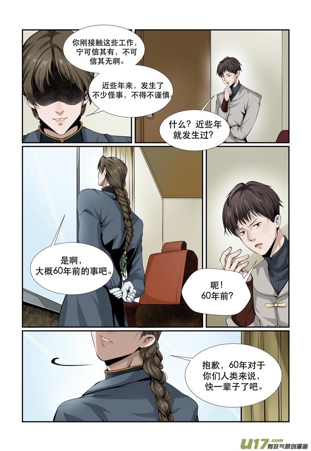 第05话 风起云涌6