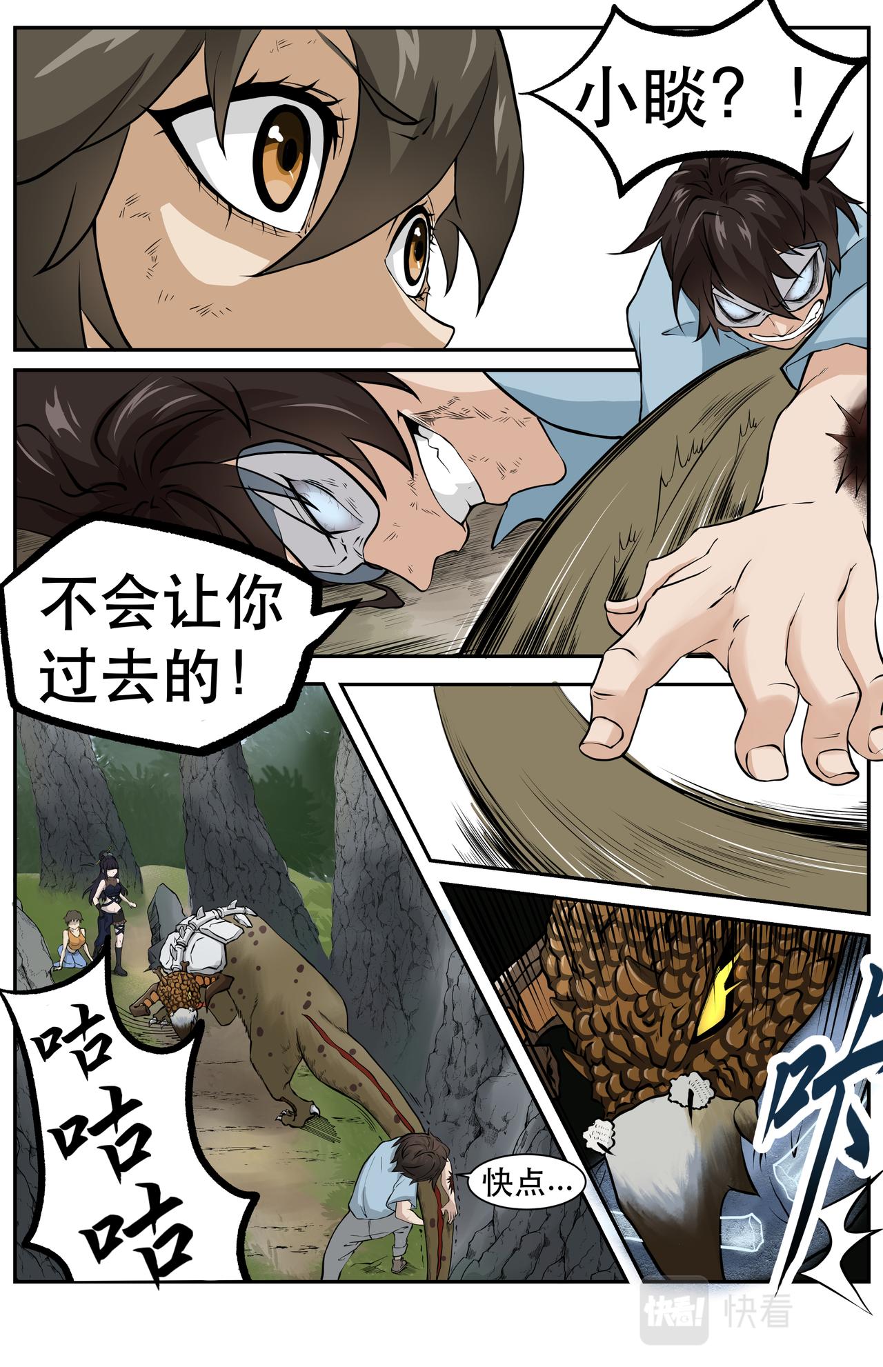 第18话  友情的羁绊21