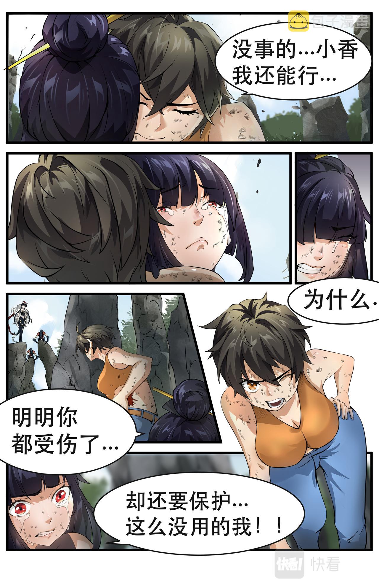 第17话友情的羁绊11