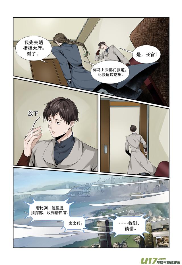 第05话 风起云涌7