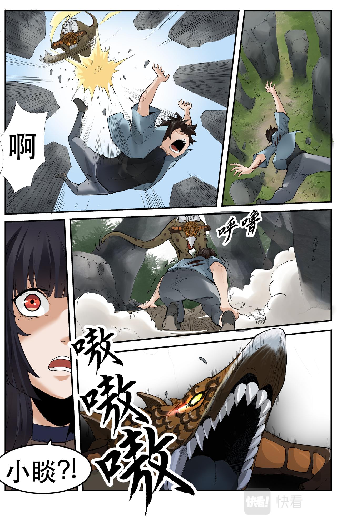第18话友情的羁绊23