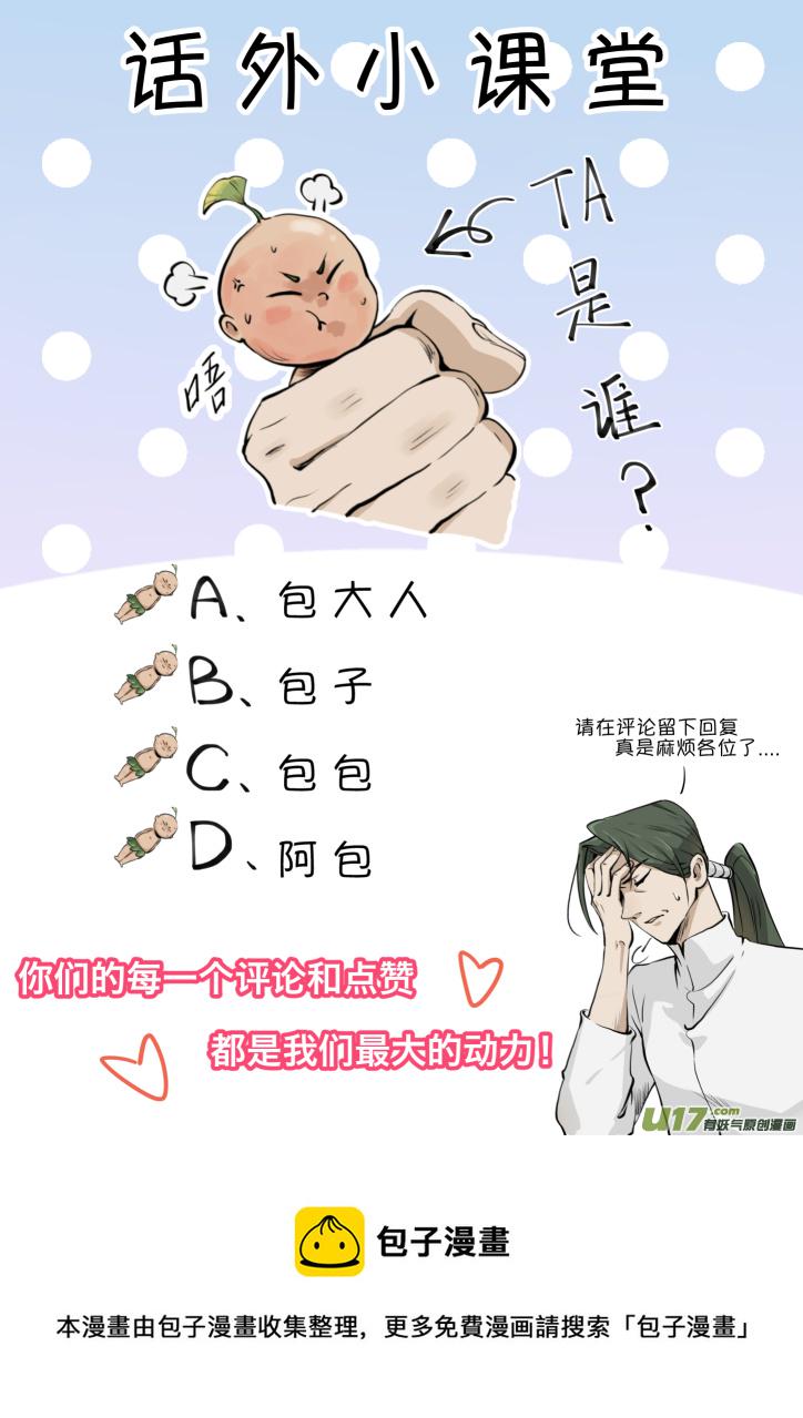 第06话  粗心的阿包7
