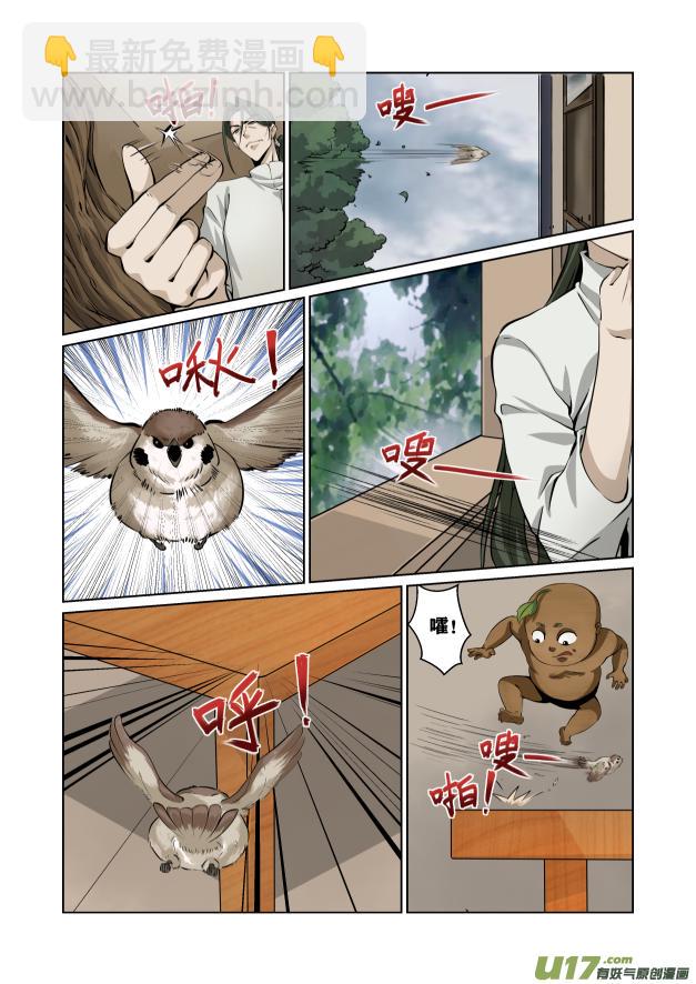 第07话  榛果之争！4