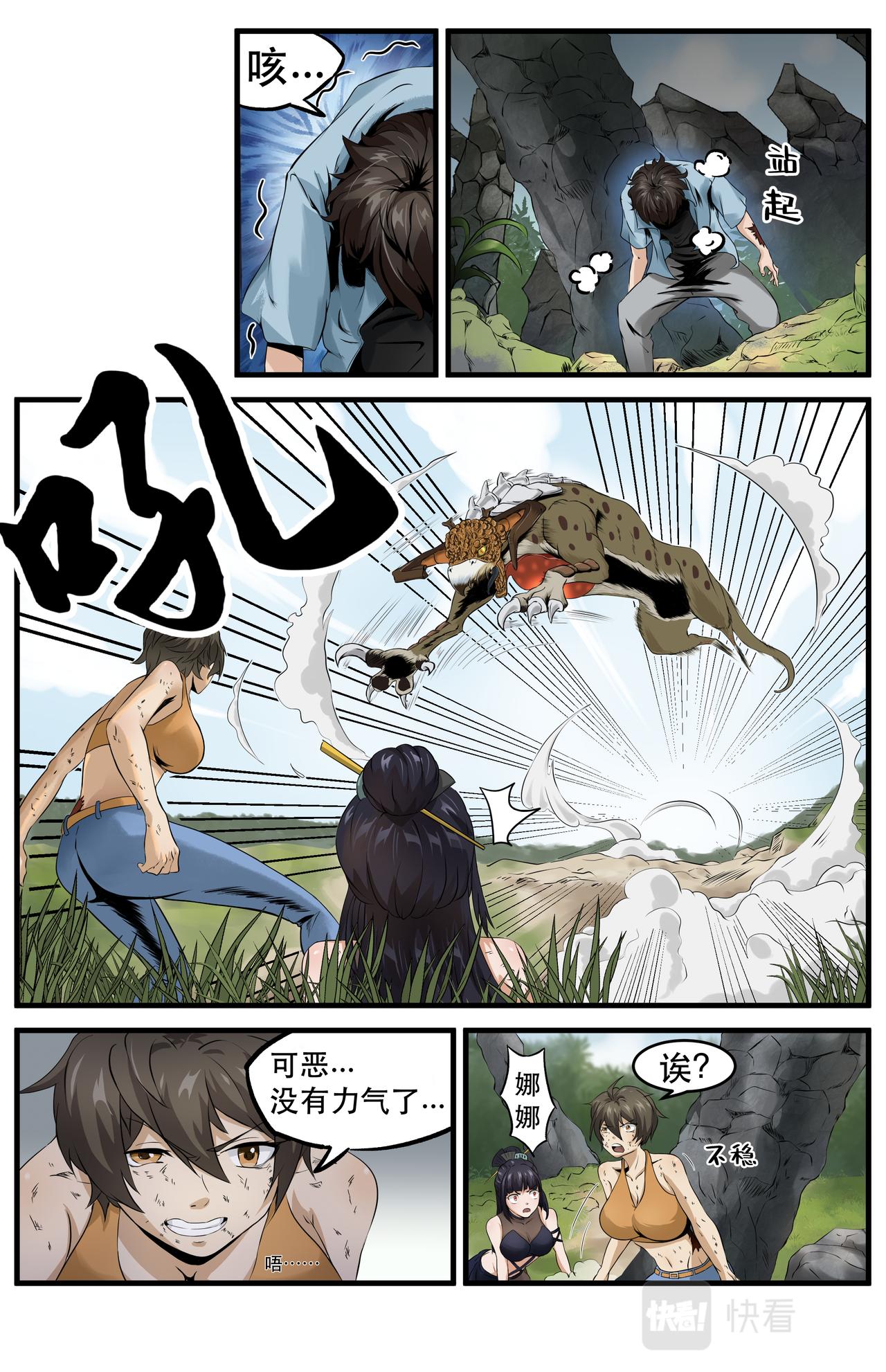 第17话  友情的羁绊110