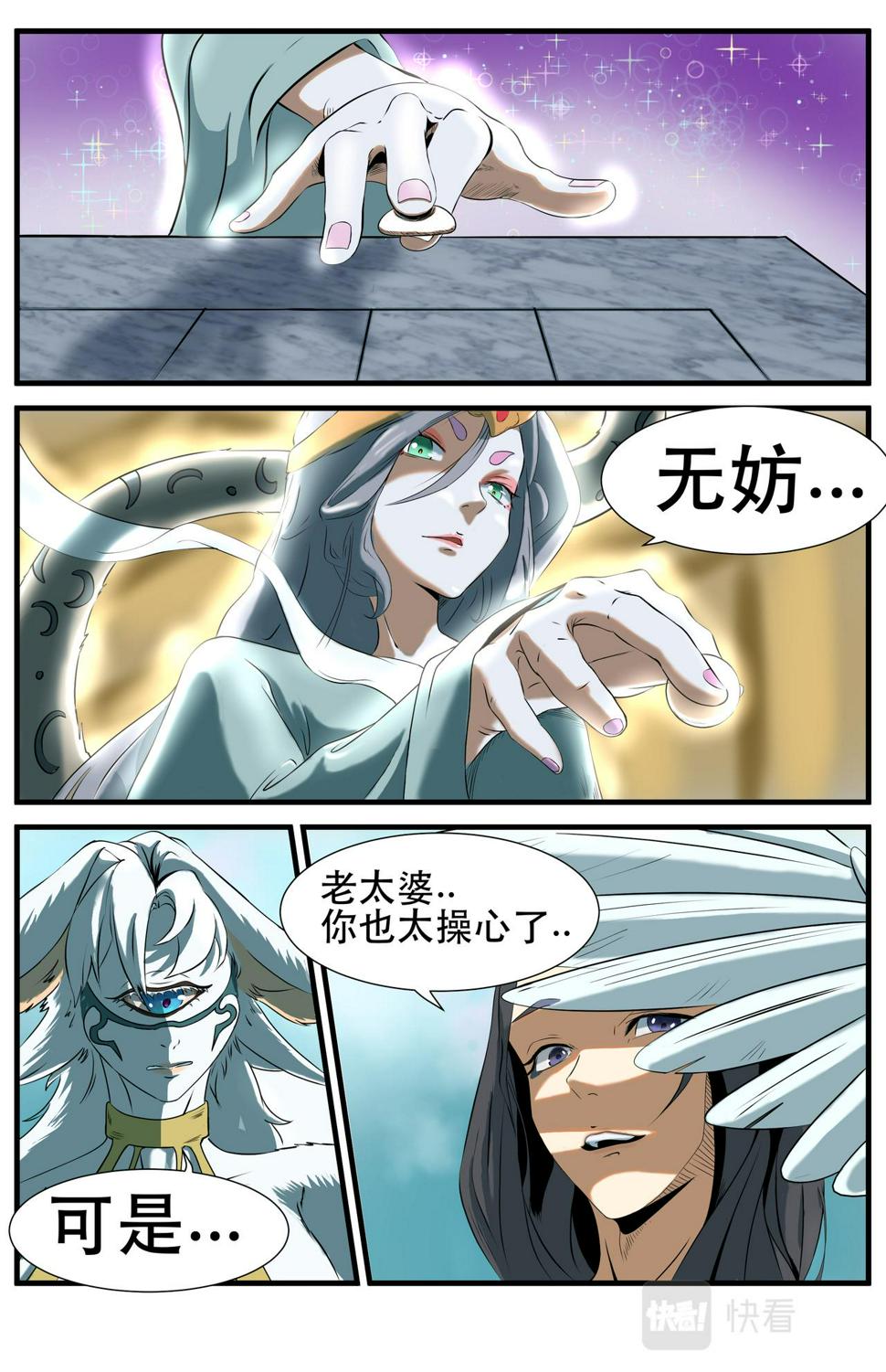 第16话  新的危机！不是人32