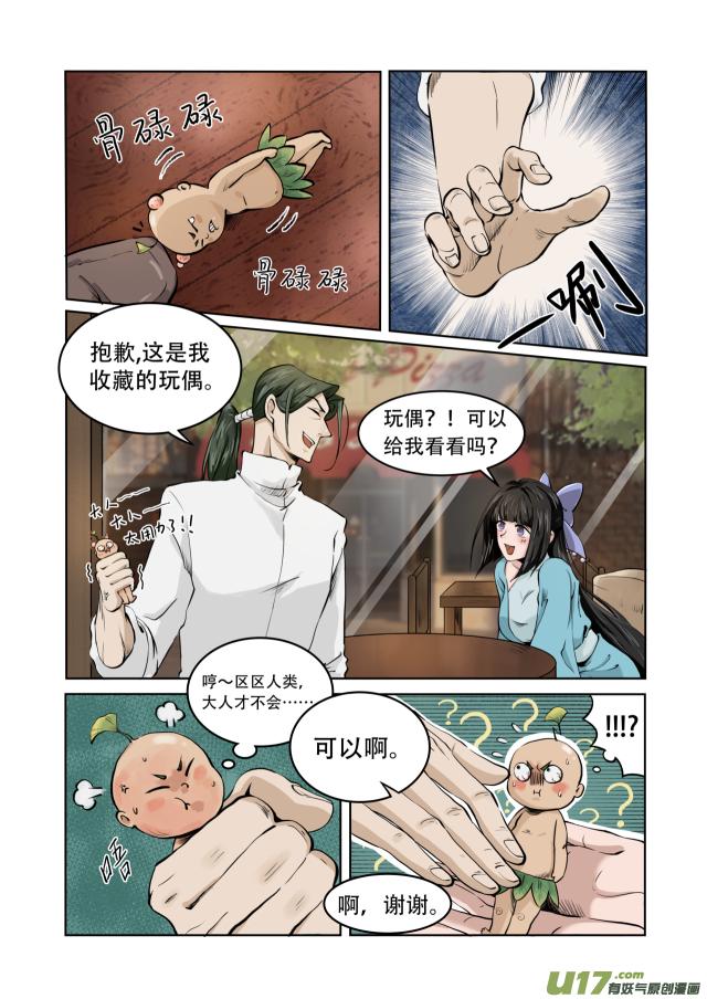 第06话  粗心的阿包4