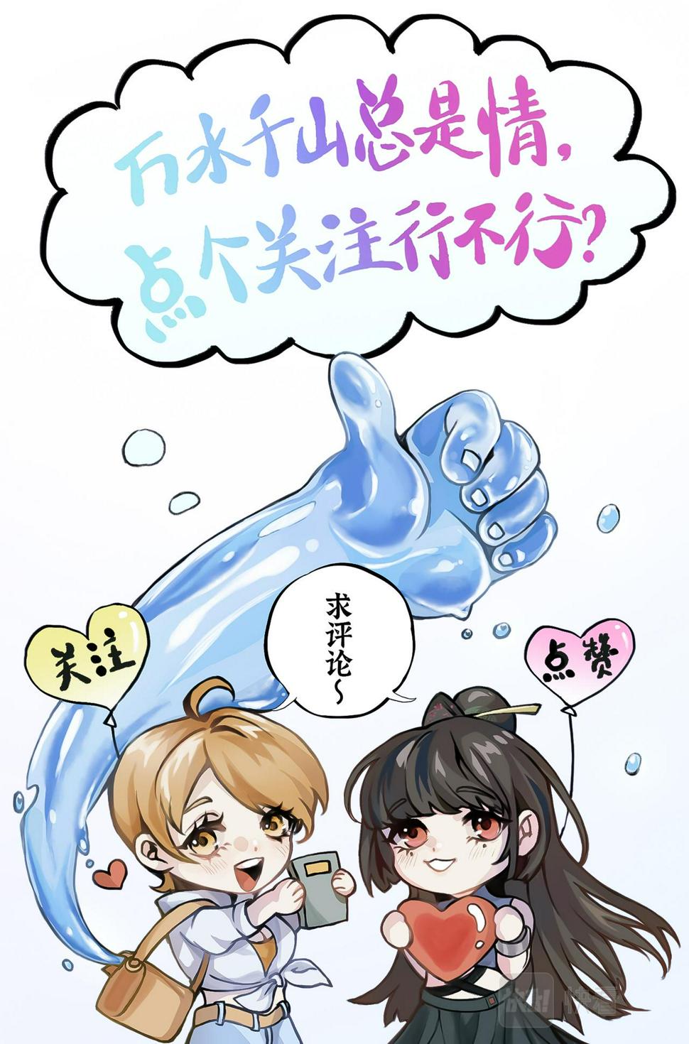 第09话  凶兽来袭8