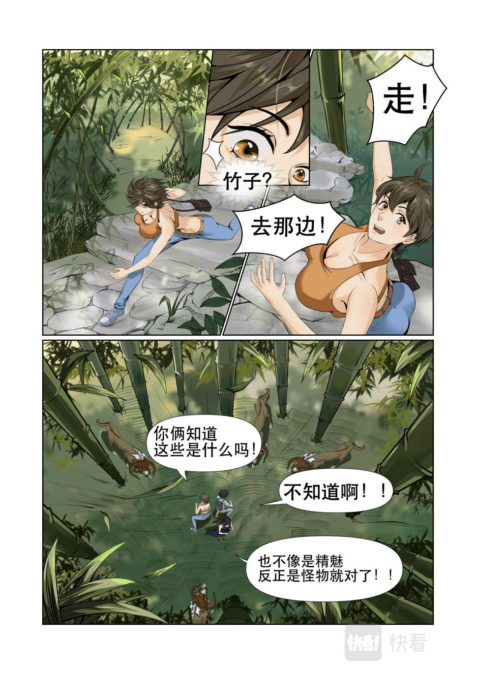 第10话  逃不掉？那就战！1
