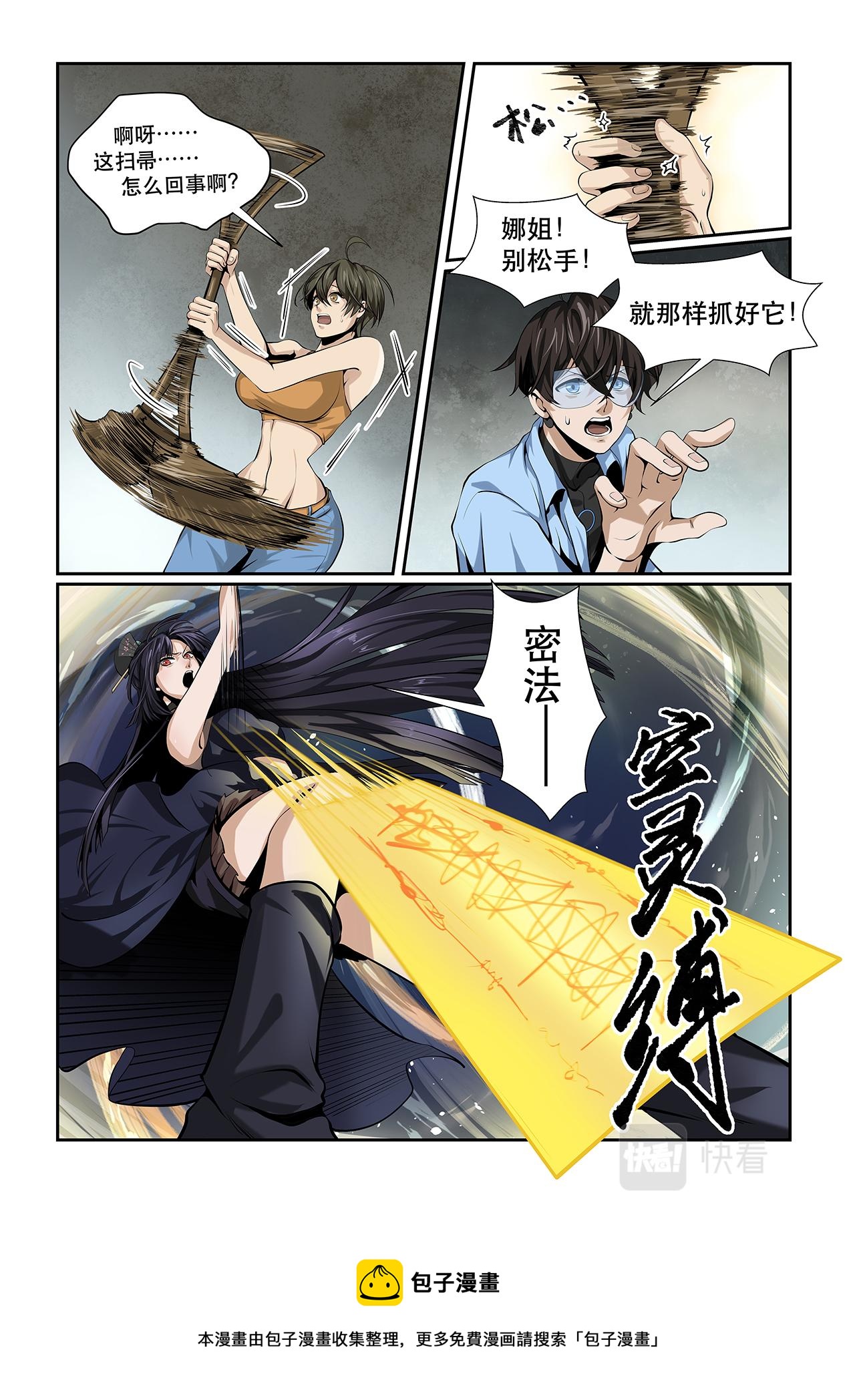 序章 三人行12