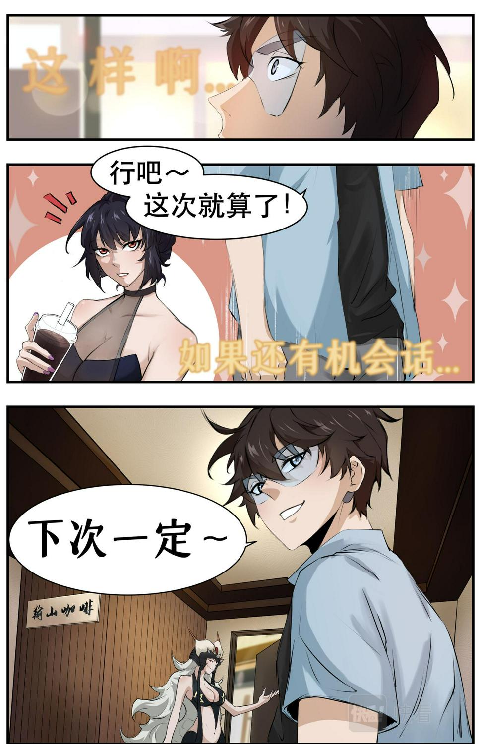 番外农历六月廿二是夏日游园会8