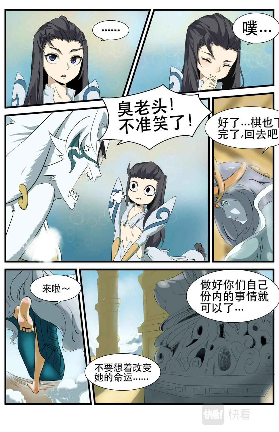 第16话  新的危机！不是人35
