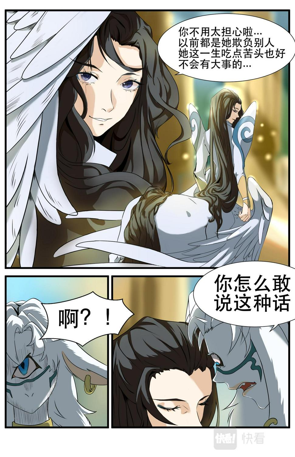 第16话  新的危机！不是人33
