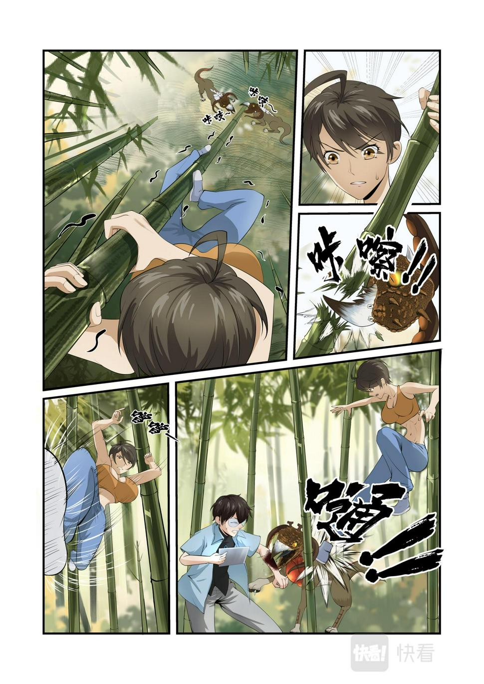 第11话  跟它们拼了！4