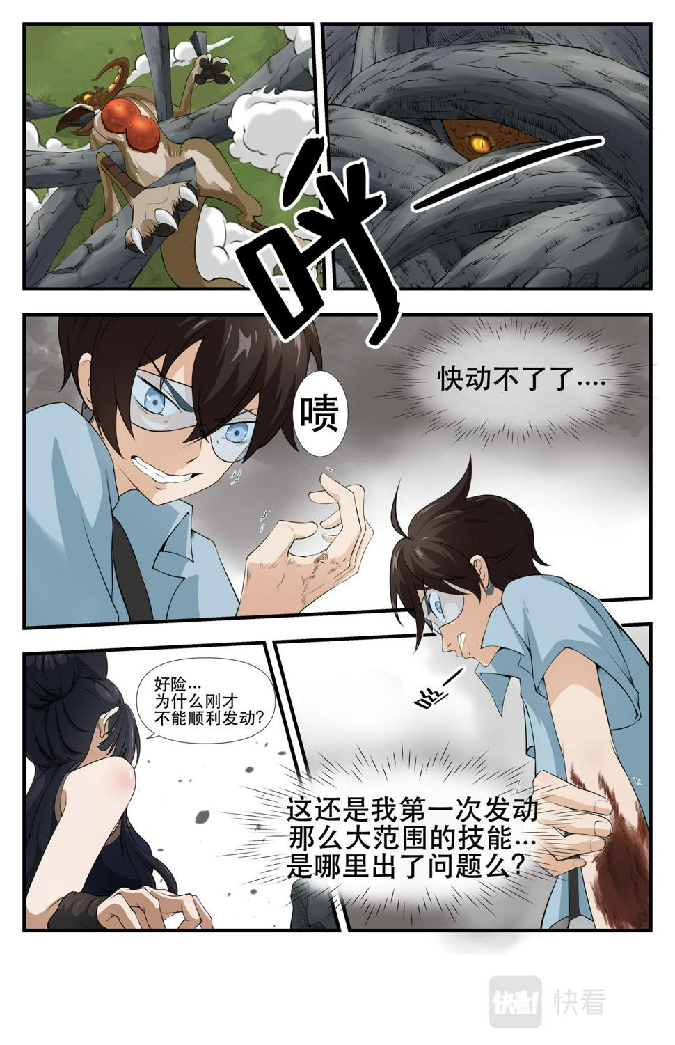 第14话  新的危机！不是人！1