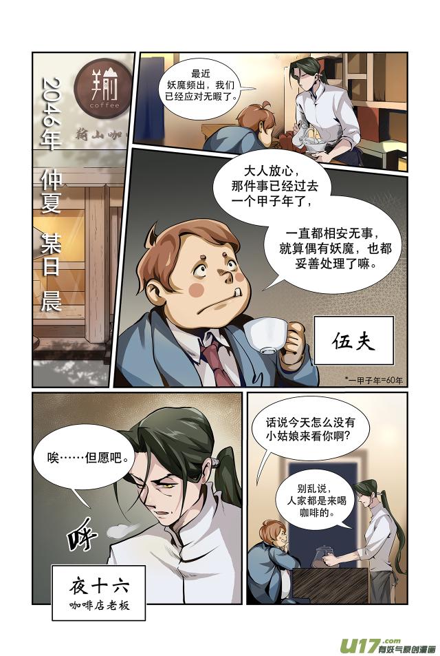 第01话  奇怪的梦0
