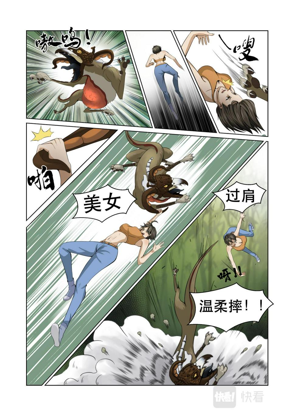 第10话  逃不掉？那就战！8