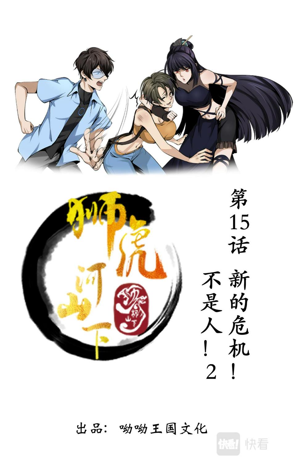 第15话  新的危机！不是人20