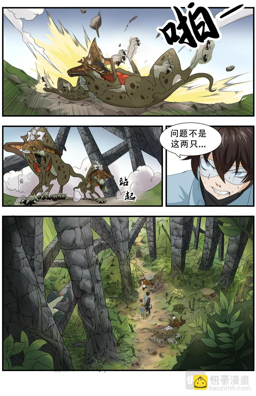 第15话  新的危机！不是人23