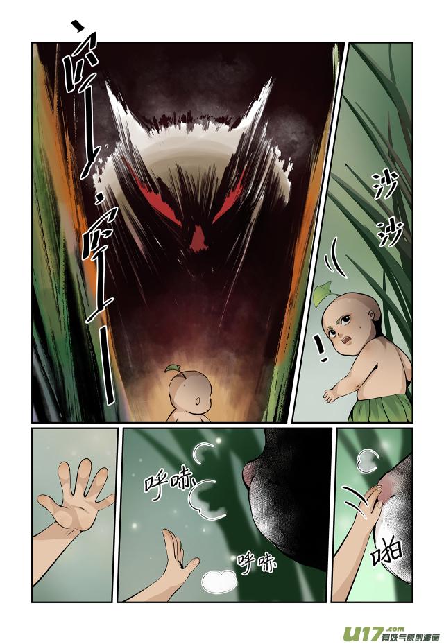 第04话  路边有个小可爱4