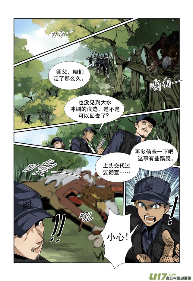 第05话 风起云涌3
