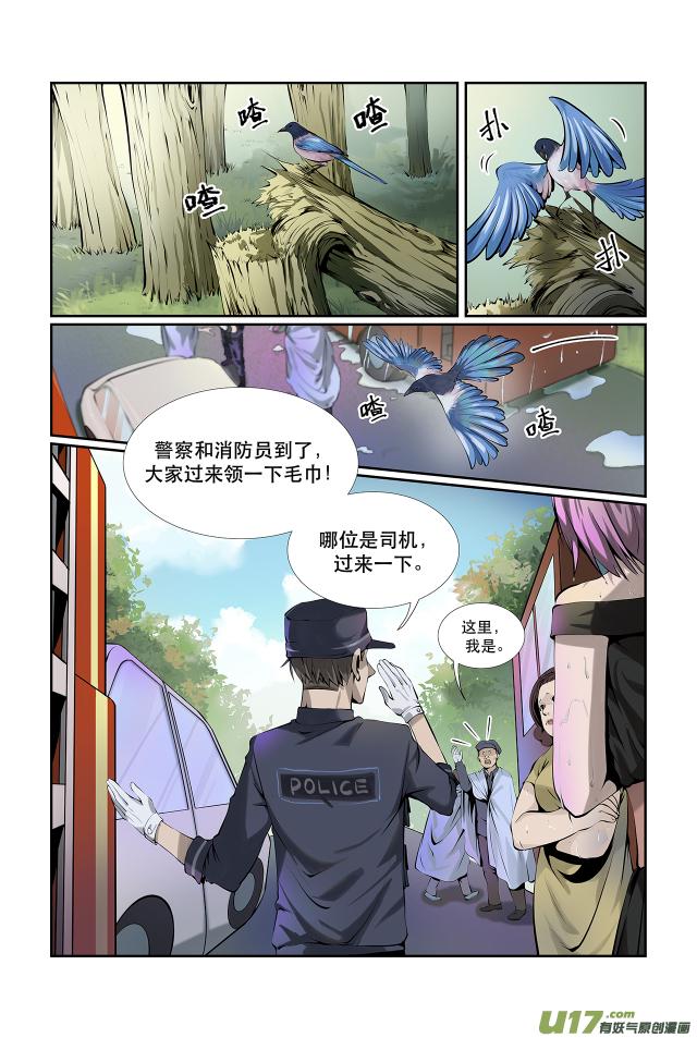 第03话  大水冲了公交车4