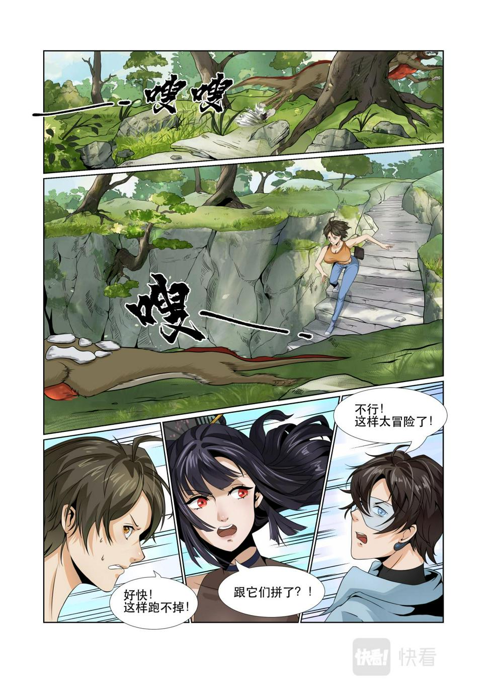 第10话  逃不掉？那就战！0