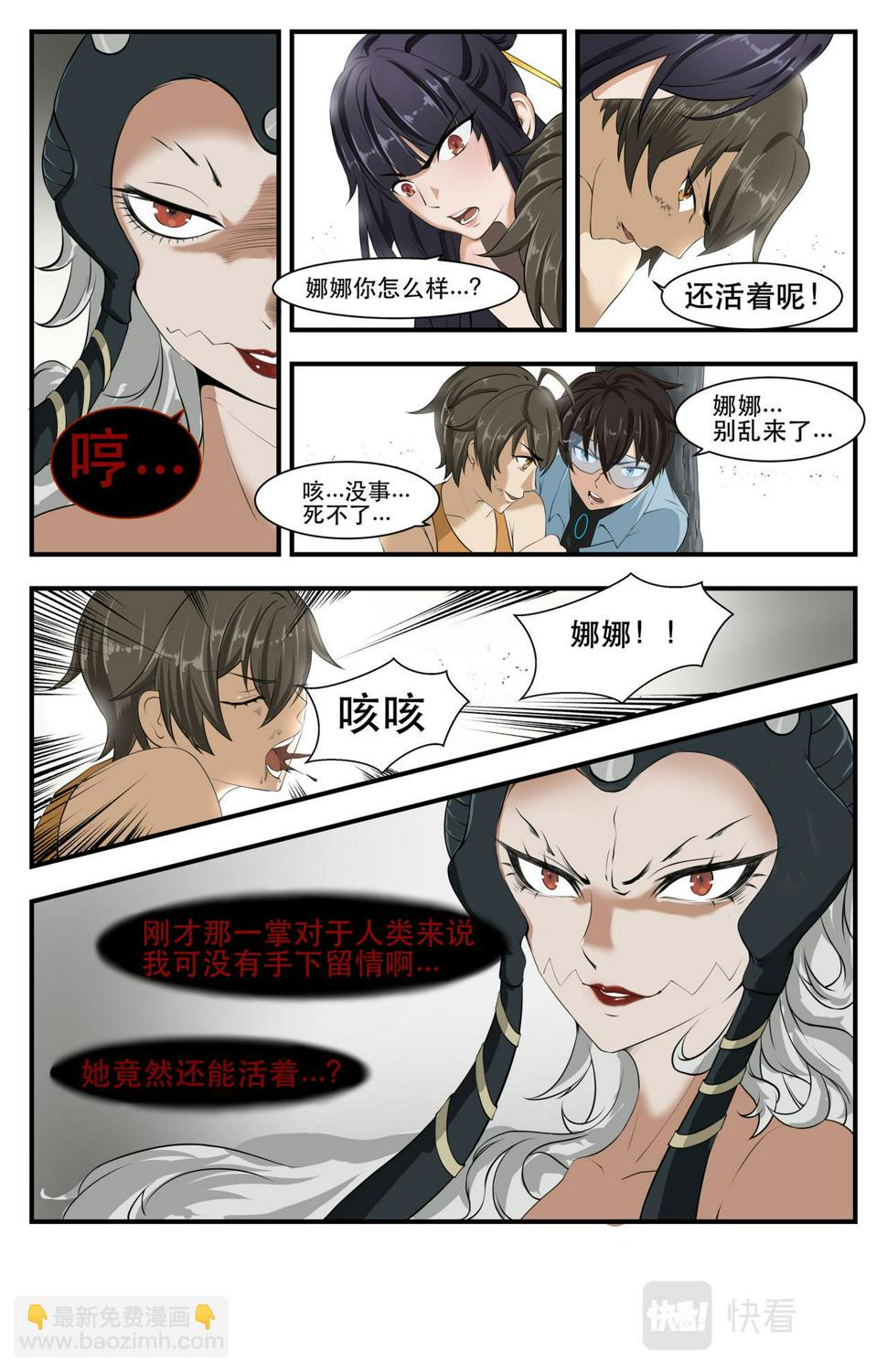 第14话  新的危机！不是人！5