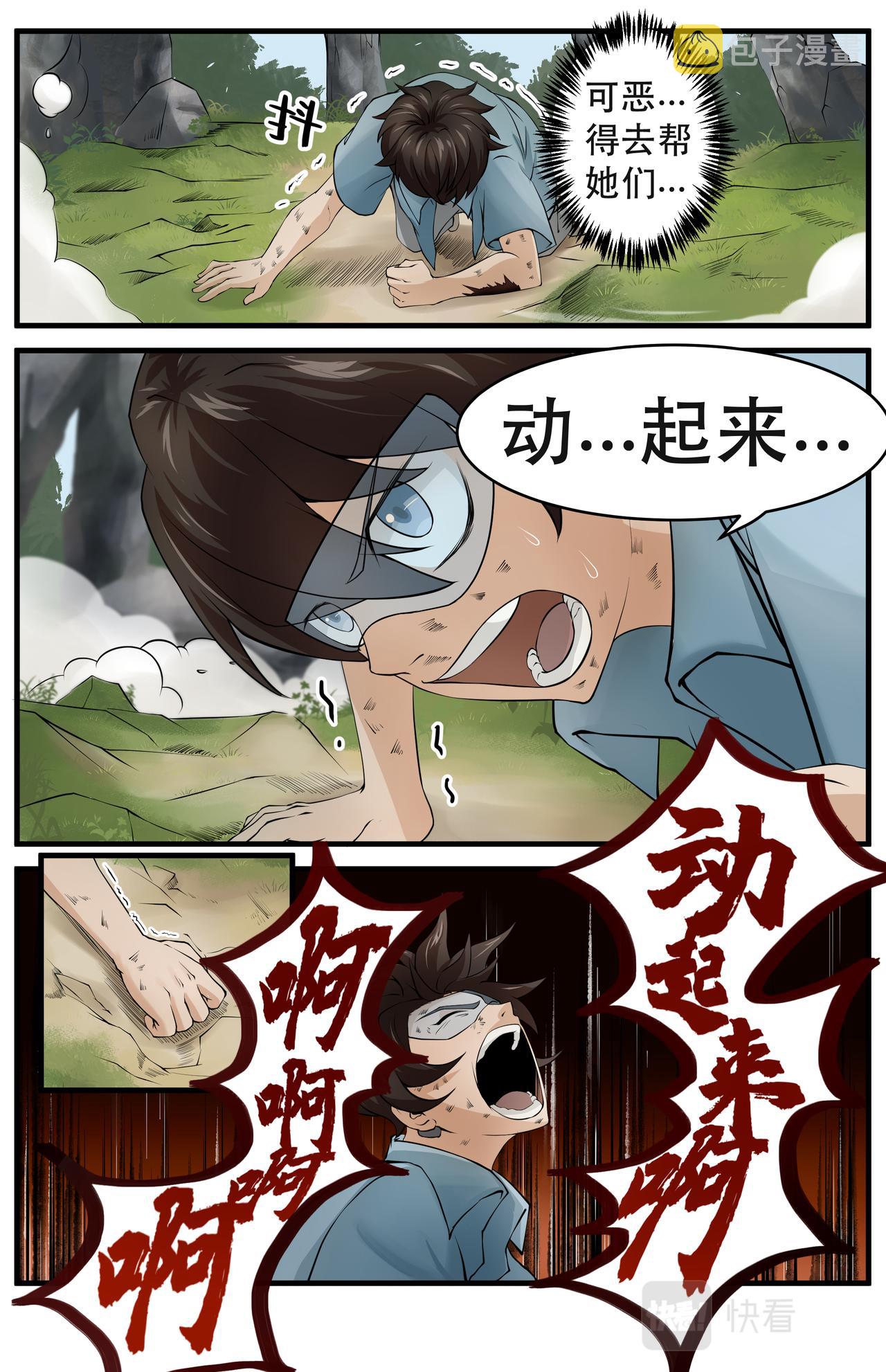 第17话友情的羁绊19