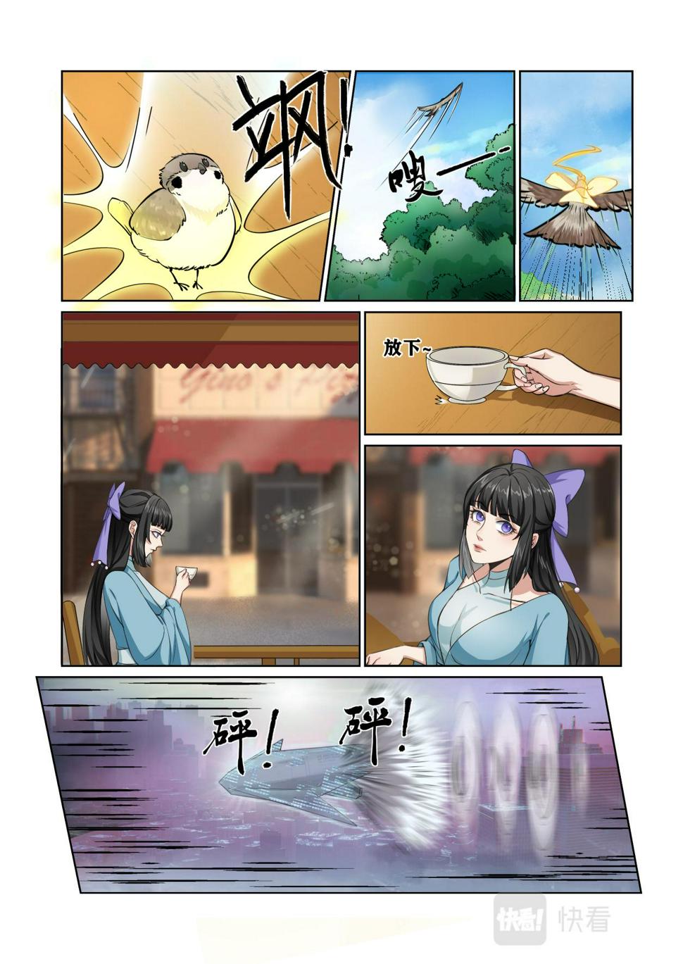 第08话  捣乱的老鹰0