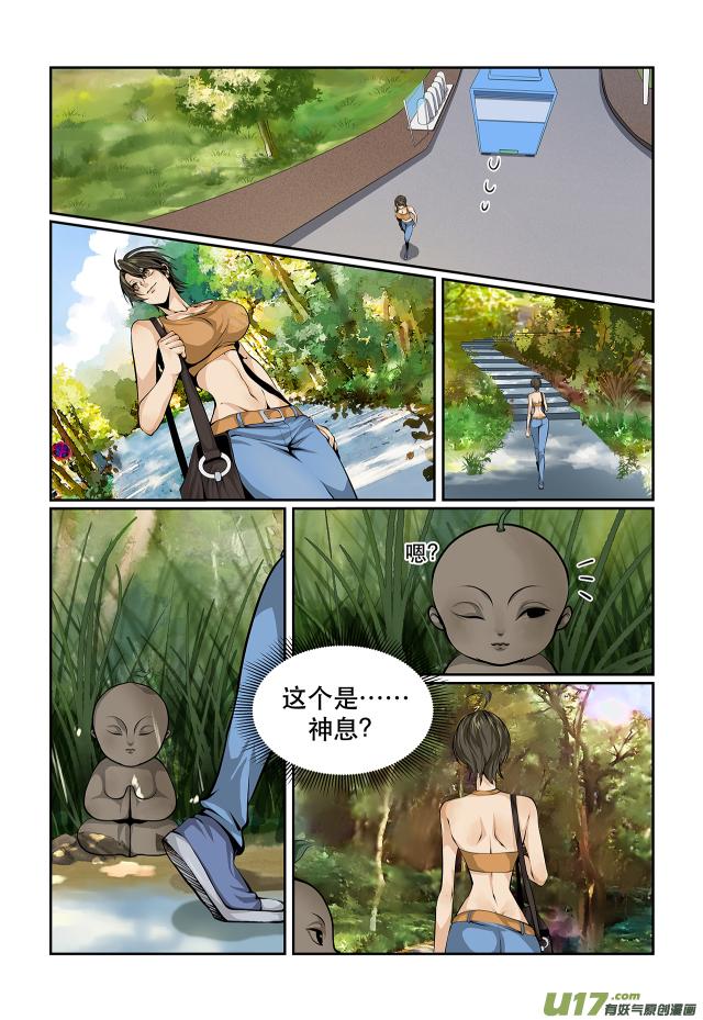 第04话  路边有个小可爱0