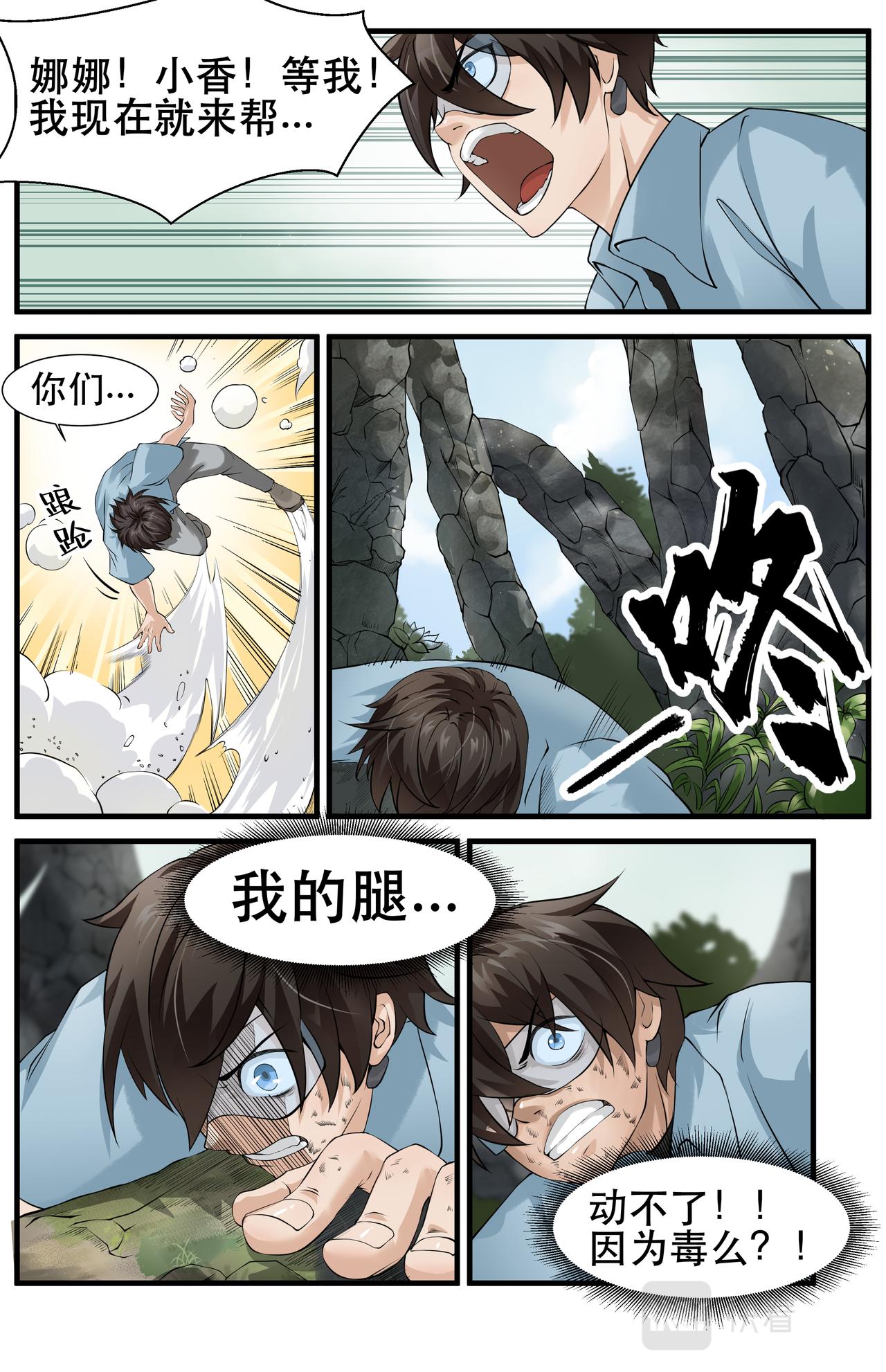 第17话  友情的羁绊18