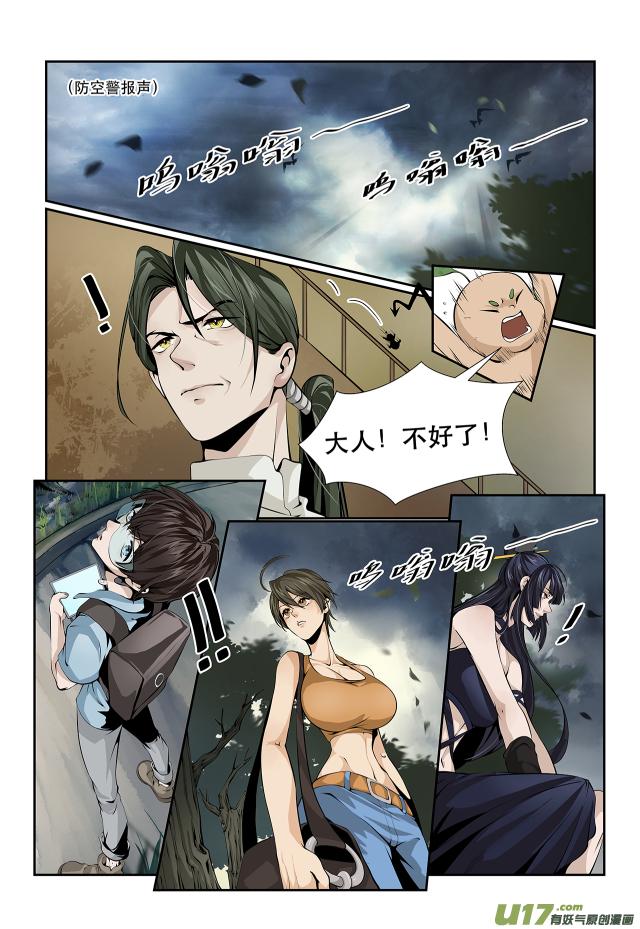 第05话 风起云涌9