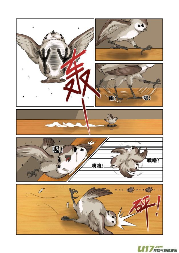 第07话  榛果之争！5