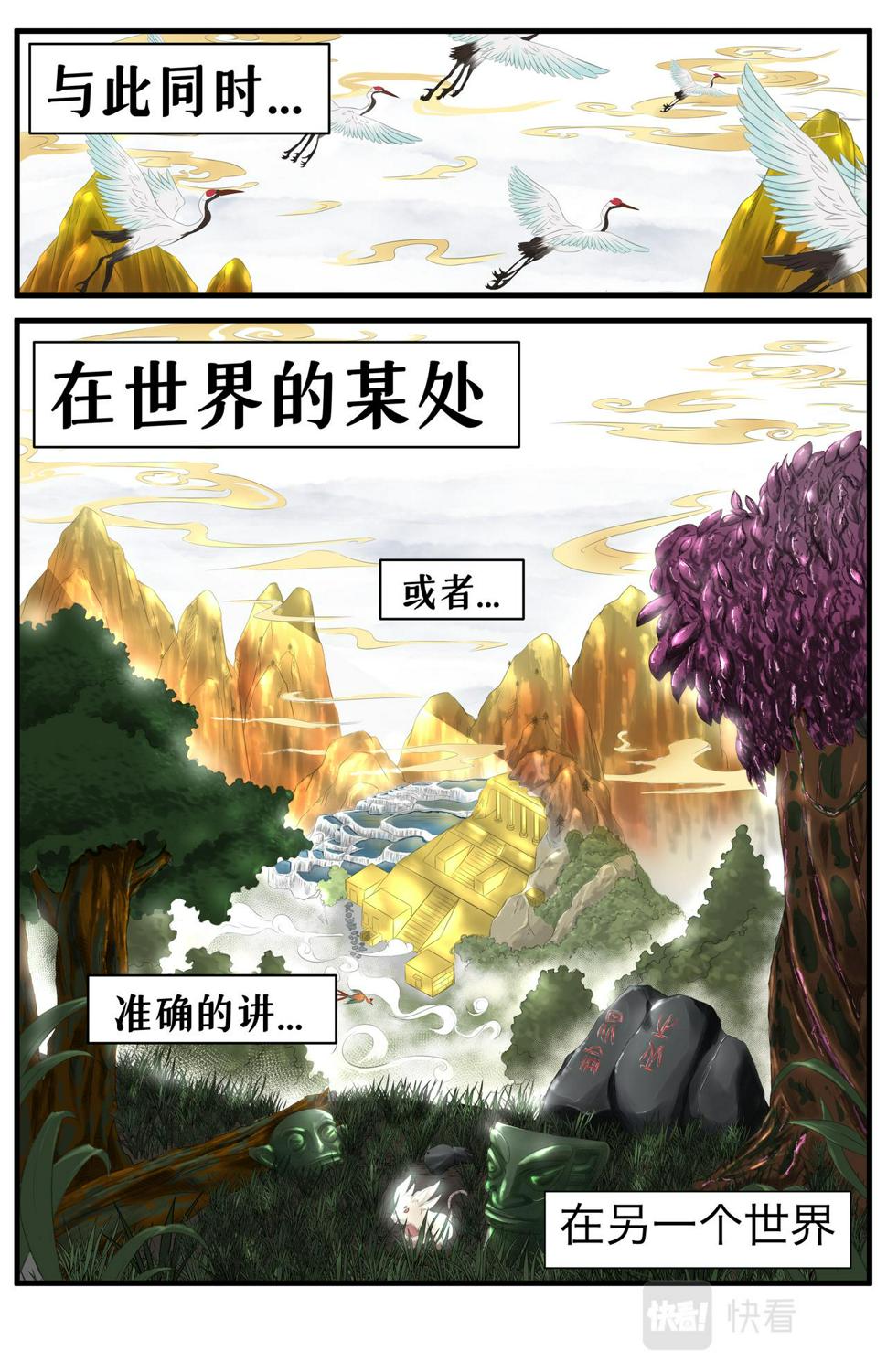 第16话  新的危机！不是人30