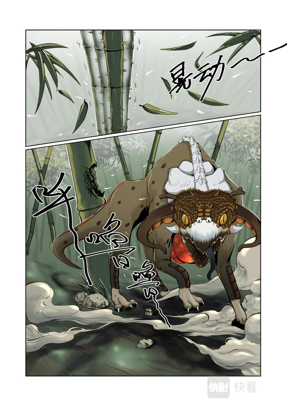 第10话  逃不掉？那就战！4