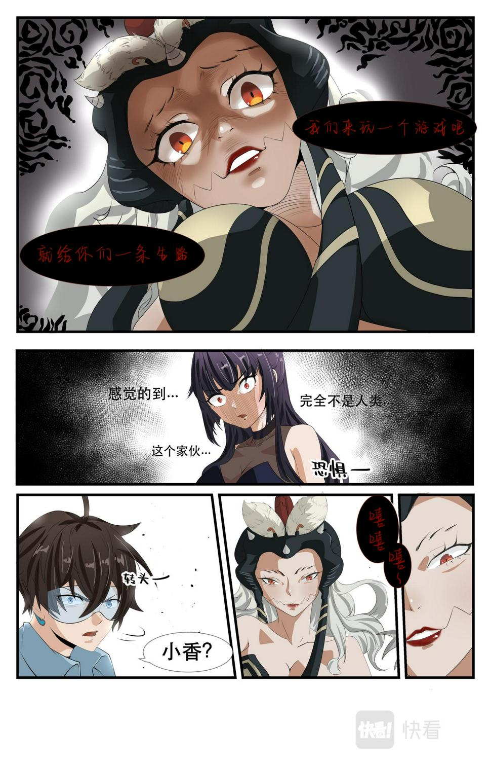第14话  新的危机！不是人！7