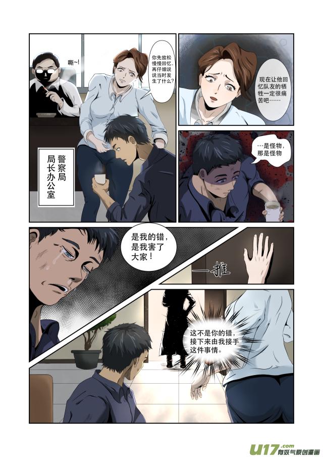 第06话  粗心的阿包1