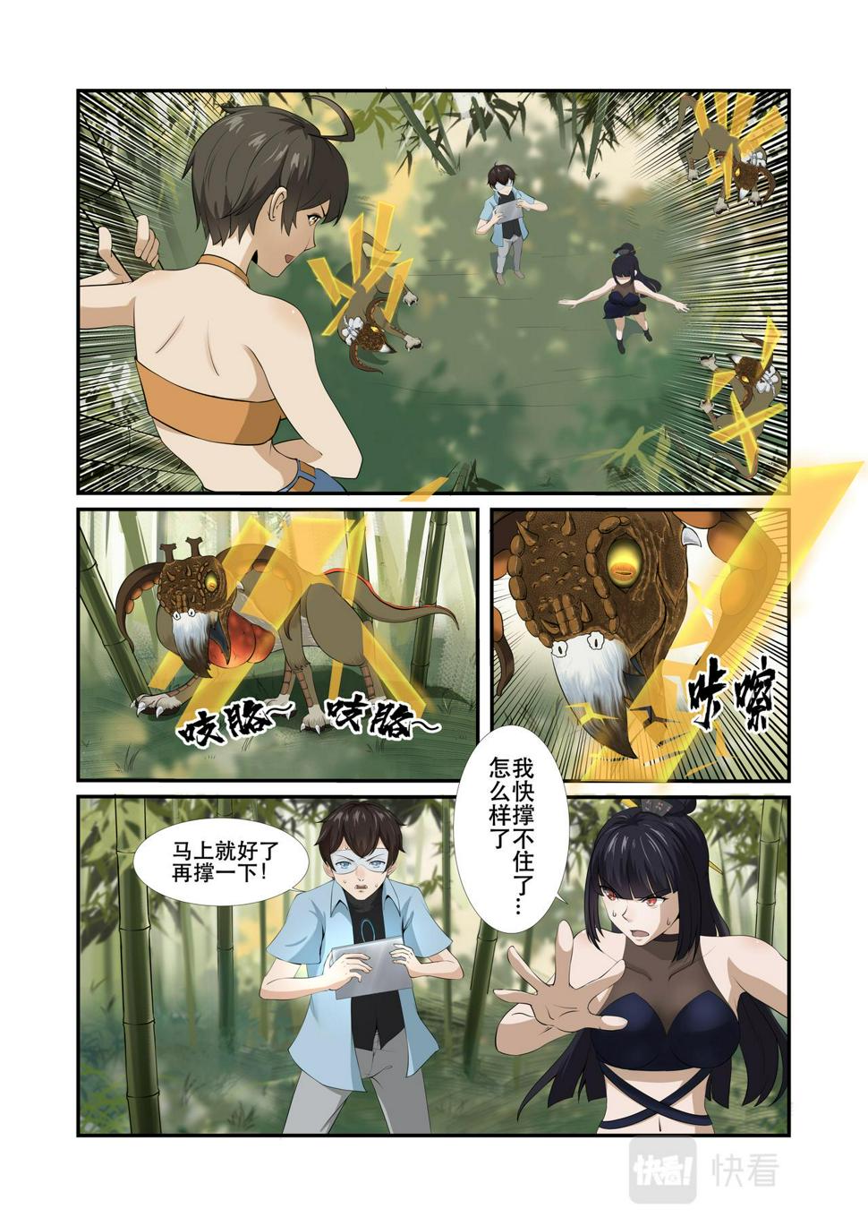 第11话  跟它们拼了！1