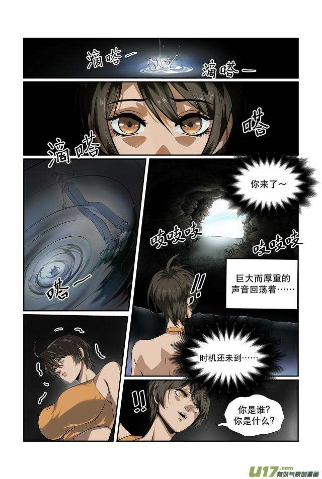第01话  奇怪的梦4