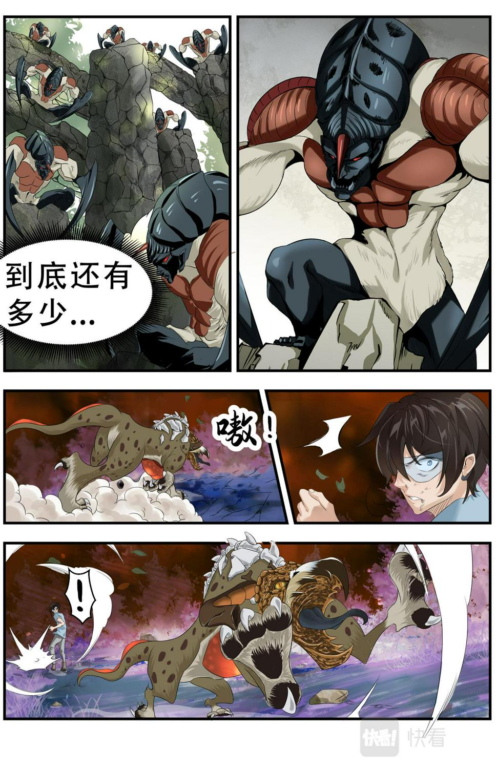 第15话  新的危机！不是人25
