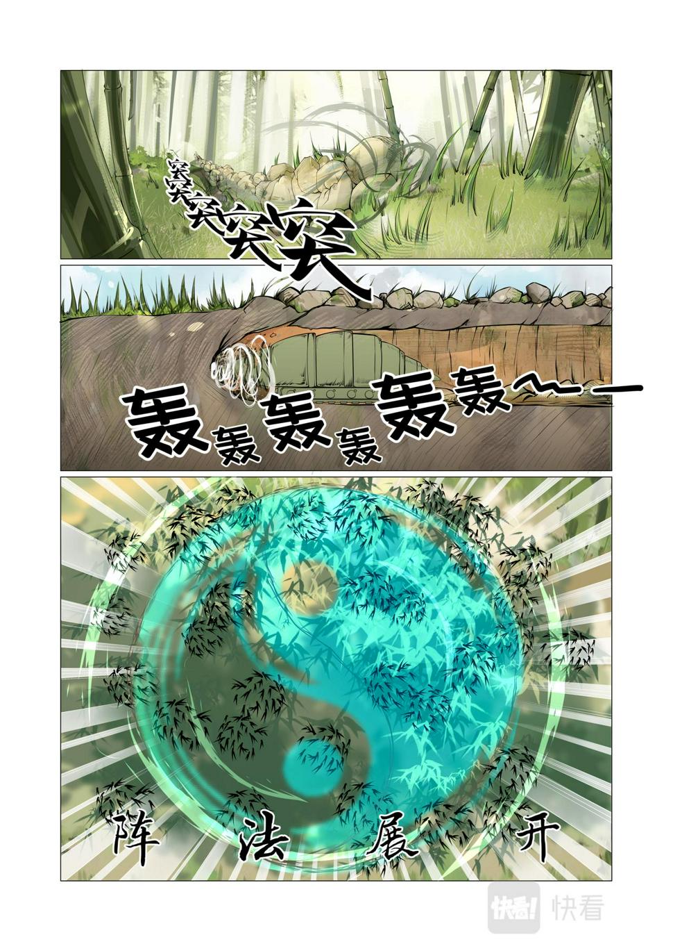 第11话  跟它们拼了！2