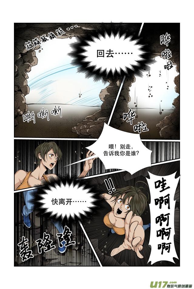 第01话  奇怪的梦5