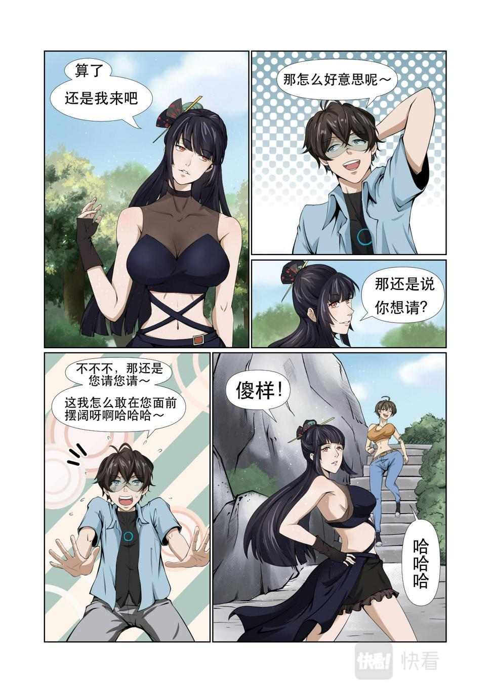 第09话  凶兽来袭1
