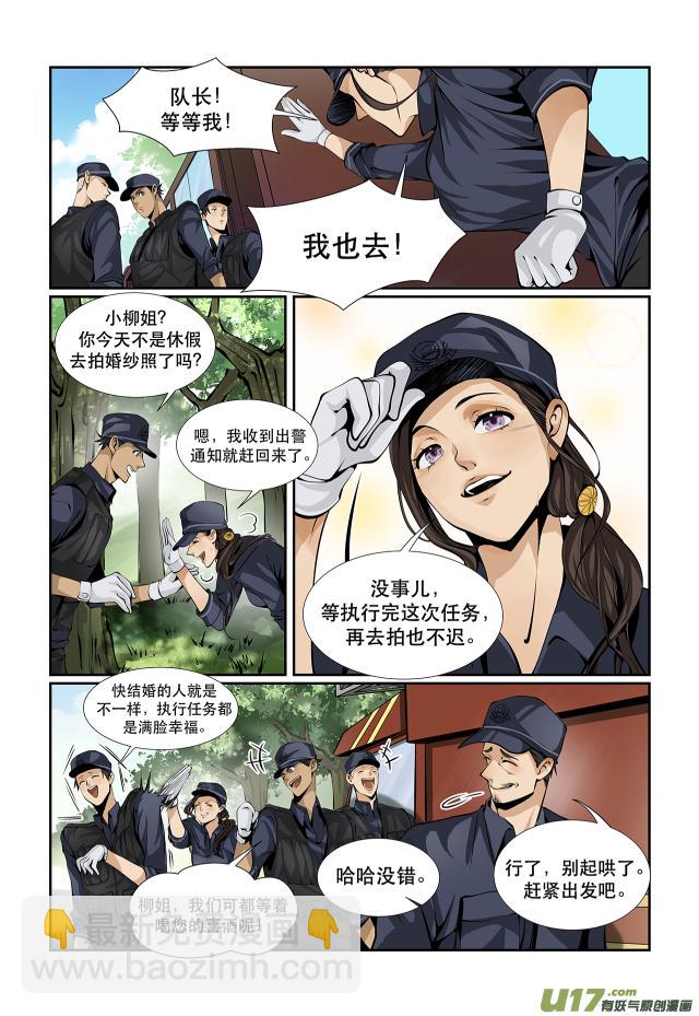 第03话  大水冲了公交车6