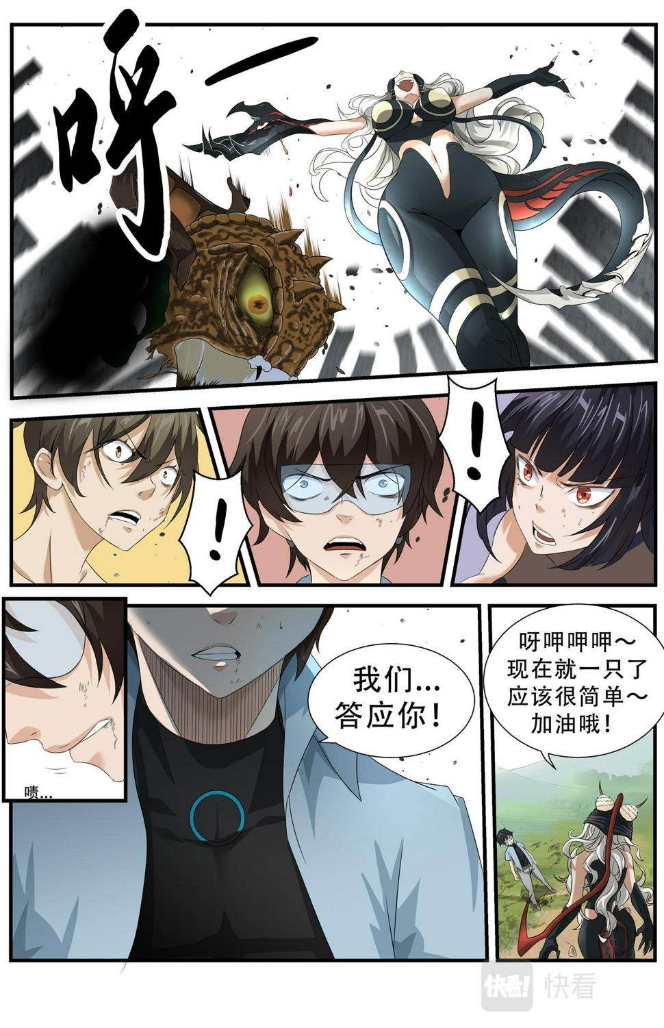 第15话  新的危机！不是人26