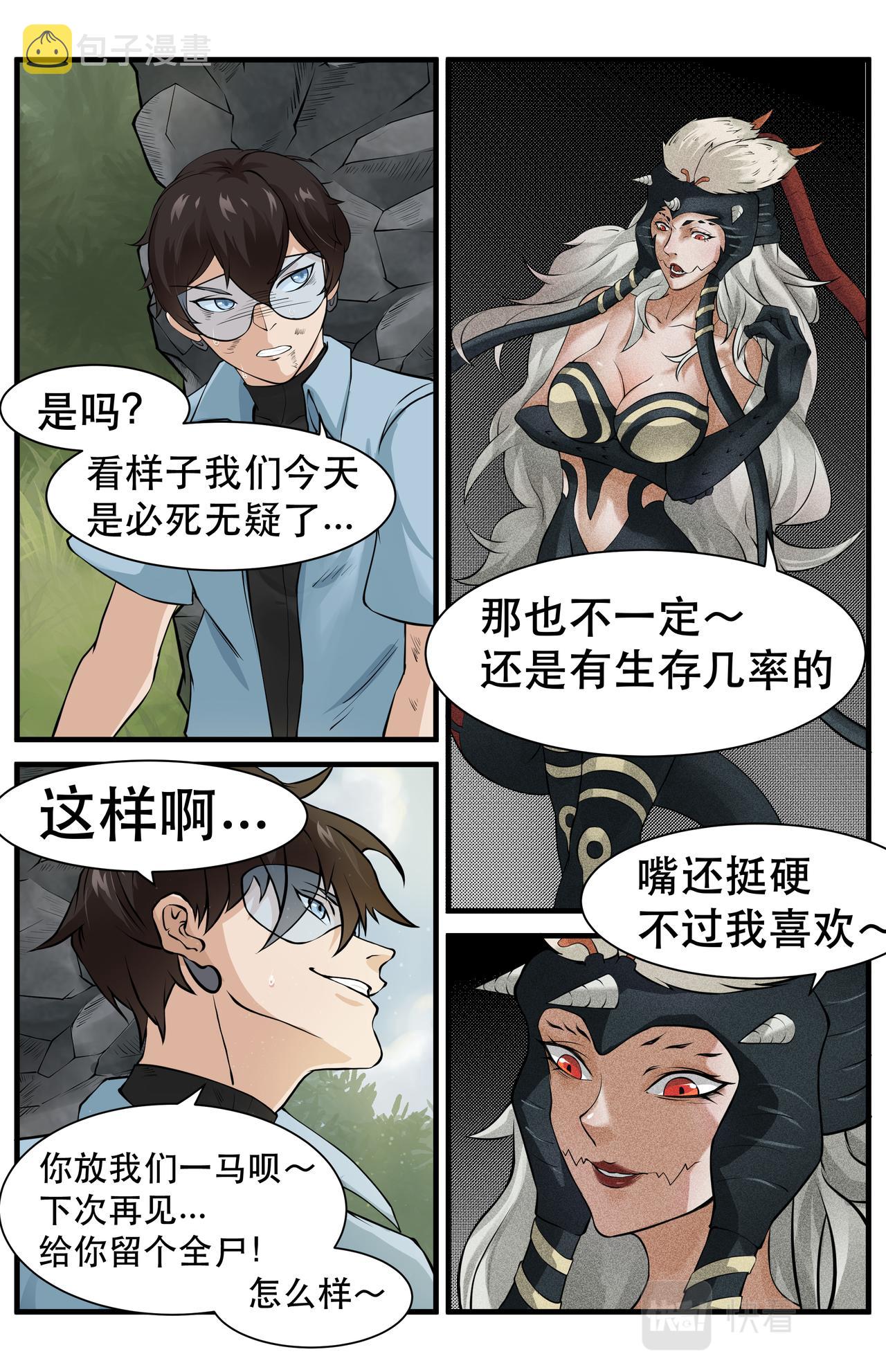 第18话  友情的羁绊28