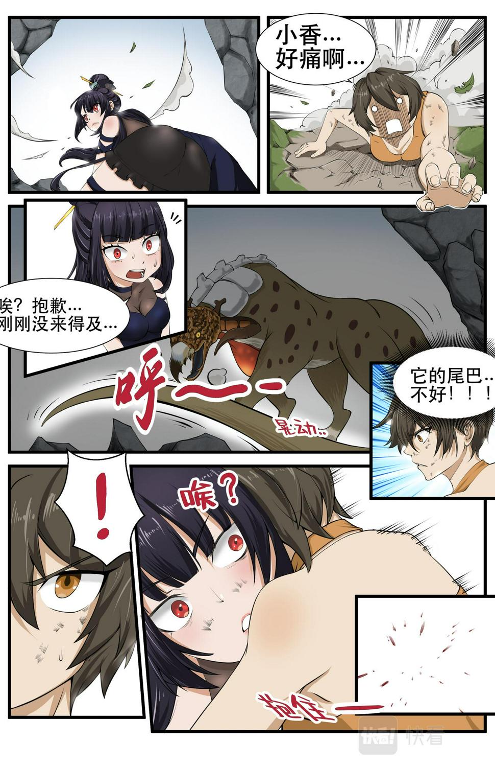 第16话  新的危机！不是人38