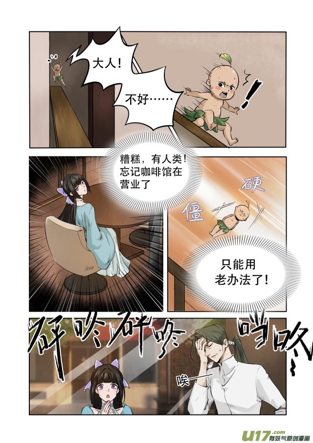 第06话  粗心的阿包3