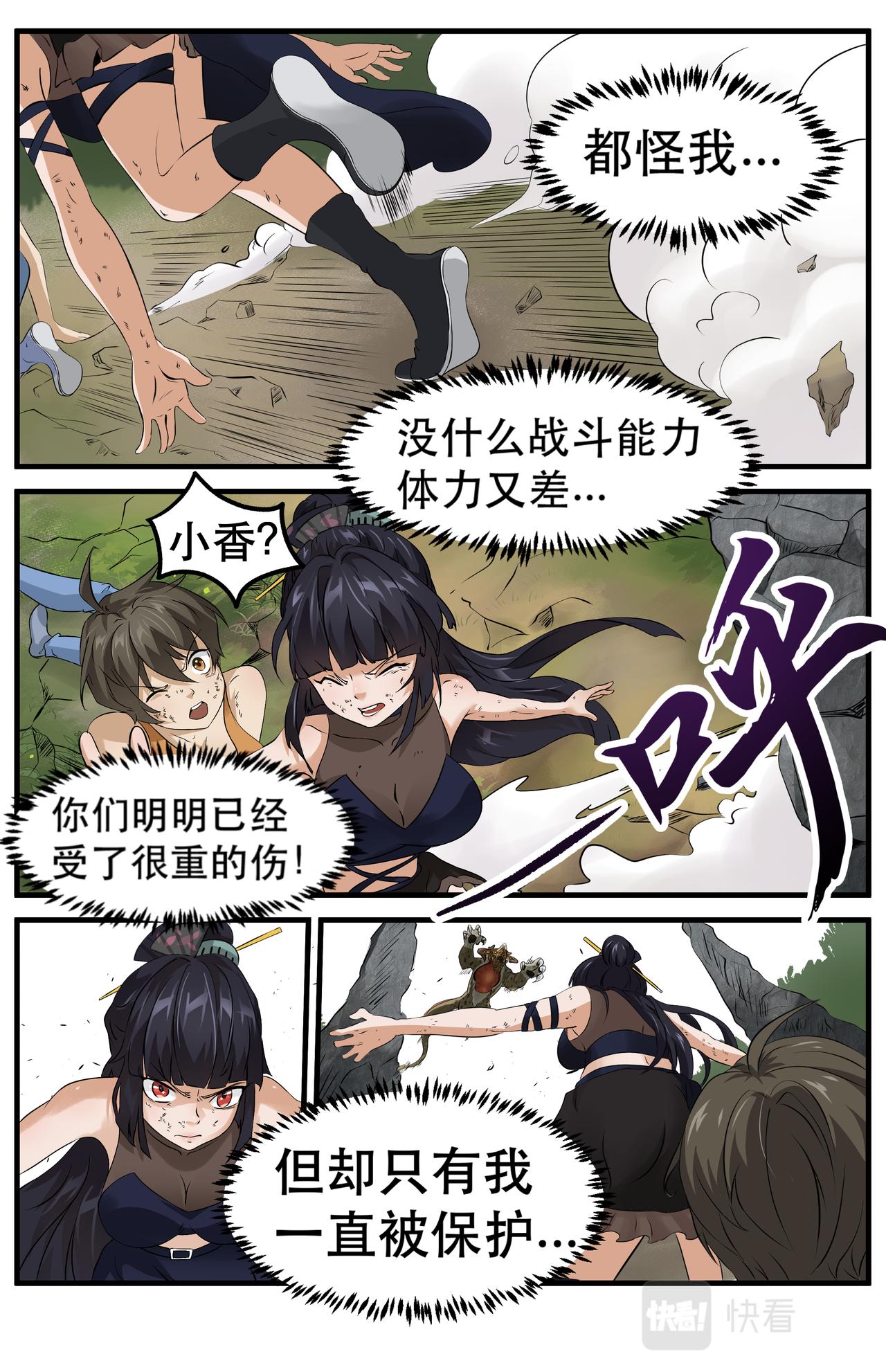 第17话  友情的羁绊111