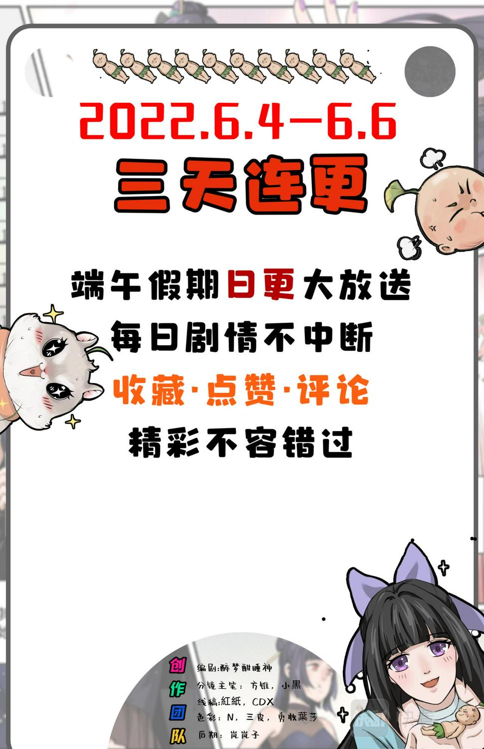 第13话  跟它们拼了38